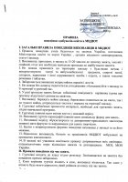 �������  �������� ���������� ����� � �����