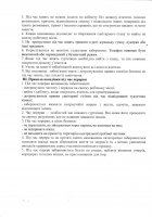 �������  �������� ���������� ����� � �����