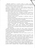 ������� ���������� �� �������� ������� ������  �� �������������� ���, ��������� �� ������ � ������