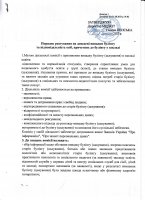 ������� ���������� �� �������� ������� ������  �� �������������� ���, ��������� �� ������ � ������