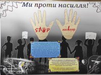 Всеукраїнська акція "16 днів проти насильства" Всеукраїнська акція "16 днів проти насильства"